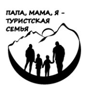 Тренировка по ориентированию на местности №5 в рамках проекта "Папа, мама, я - туристская семья" Тренировка по ориентированию на местности №5 в рамках проекта "Папа, мама, я - туристская семья"